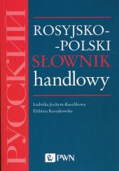 Rosyjsko-polski słownik handlowy Rosyjsko-polski słownik handlowy
