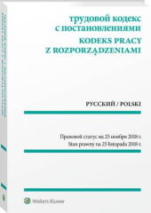 Kodeks pracy z rozporządzeniami Kodeks pracy z rozporządzeniami