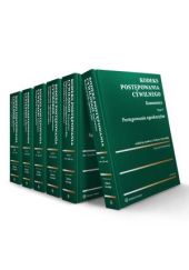 Kodeks postępowania cywilnego. Komentarz. Tom 1-6 Henryk Pietrzkowski