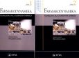 Farmakodynamika Tom 1-2 Farmakodynamika Tom 1-2