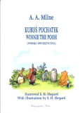 Kubuś Puchatek Winnie the Pooh Kubuś Puchatek Winnie the Pooh