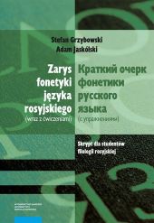 Zarys fonetyki języka rosyjskiego wraz z ćwiczeniami Zarys fonetyki języka rosyjskiego wraz z ćwiczeniami