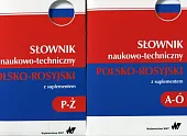 Słownik naukowo-techniczny polsko-rosyjski z suplementem
