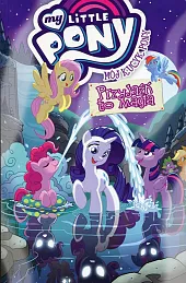 Mój kucyk Pony Tom 11 Przyjaźń,