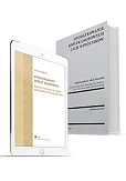 PAKIET: Opodatkowanie spółek osobowych i ich wspólników [KSIĄŻKA PAPIEROWA] + Opodatkowanie spółek osobowych [EBOOK PDF]