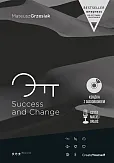 Success and Change + CD