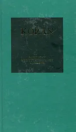Koran