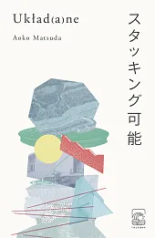 Układ(a)ne Układ(a)ne