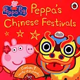 Peppa Chinese Festivals