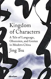 Kingdom of CharactersJing Tsu