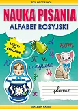 Nauka pisania Alfabet rosyjski Nauka pisania Alfabet rosyjski