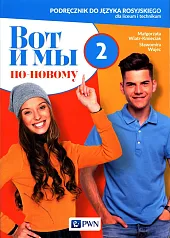 Wot i my po nowomu 2,Małgorzata Wiatr-Kmieciak