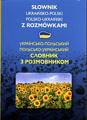 Słownik ukraińsko-polski polsko-ukraiński z rozmówkami