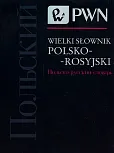 Wielki słownik polsko-rosyjski Wielki słownik polsko-rosyjski