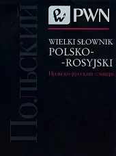 Wielki słownik polsko-rosyjskiJan Wawrzyńczyk