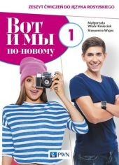Wot i my po nowomu 1 Zeszyt ćwiczeń do języka rosyjskiego + kod interaktywny zeszyt ćwiczeń Wot i my po nowomu 1 Zeszyt ćwiczeń do języka rosyjskiego + kod interaktywny zeszyt ćwiczeń