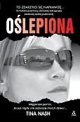 Oślepiona Oślepiona
