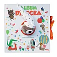 Album dziecka Album dziecka