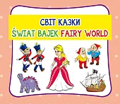 Świat bajek. Світ казки. Fairy world