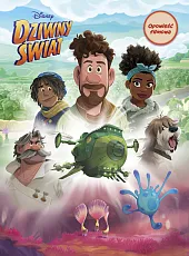 Dziwny świat. Opowieść filmowaŁączyńska Katarzyna