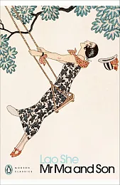 Mr Ma and SonLao She