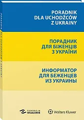 Poradnik dla uchodźców z UkrainyMichał Golec