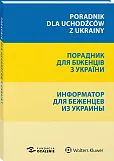 Poradnik dla uchodźców z Ukrainy Poradnik dla uchodźców z Ukrainy