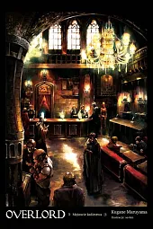 Overlord 5 Mężowie królestwa 1Kugane Maruyama