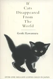 If Cats Disappeared From The WorldGenki Kawamura