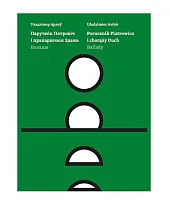 Porucznik Piatrowicz i chorąży DuchUładzimier Arłou Porucznik Piatrowicz i chorąży DuchUładzimier Arłou