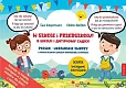 W szkole i przedszkolu! W szkole i przedszkolu!