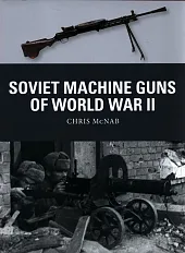 Soviet Machine Guns of World War,Chris McNab