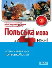 Polski w 4 tygodnie ukraiński etap,Marzena Kowalska Polski w 4 tygodnie ukraiński etap,Marzena Kowalska