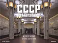 CCCP Underground