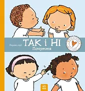 Dіtyam pro іntimne : Tak і,Pauline Oud