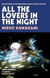 All The Lovers In The NightMieko Kawakami