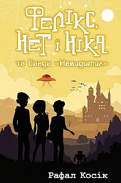 Feliks Net I Nika Ta Banda,Rafał Kosik