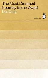 The Most Dammed Country in the World