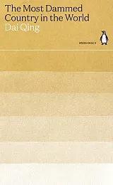 The Most Dammed Country in the,Dai Qing The Most Dammed Country in the,Dai Qing