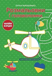 Kolorowanki i łamigłówki 3+