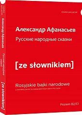 Rosyjskie narodowe bajki z podręcznym słownikiem,Aleksandr Afanasjew