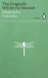 The Dragonfly Will Be the MessiahMasanobu Fukuoka The Dragonfly Will Be the MessiahMasanobu Fukuoka