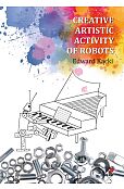 Creative Artistic Activity of Robots