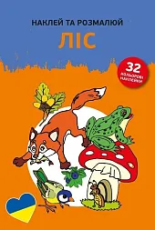 Naklejam i koloruję W lesie