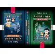 Амелія І Куба Куба І Амелія Година Привидів Амелія І Куба Куба І Амелія Година Привидів