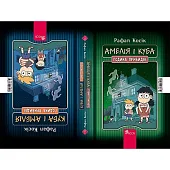 Амелія І Куба Куба І Амелія,Косік Рафал