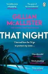 That NightGillian McAllister That NightGillian McAllister