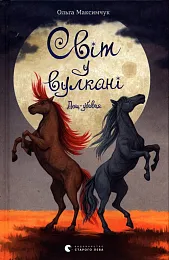 Świat w wulkanie Zabójczy deszczOlga Maksymczuk