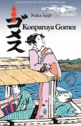 Konparuya Gomez - powrót do Edo Konparuya Gomez - powrót do Edo