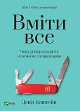 Być w stanie zrobić wszystko: dlaczego uniwersalność wygrywa ze specjalizacją